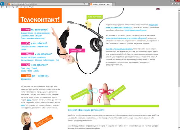 Сайт для операторов